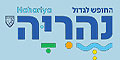 חוגגים את חול המועד סוכות בנהריה
